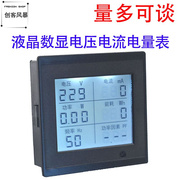交。流电压电流表电量频功率因数测量仪液晶数显a率c80-300v0-20