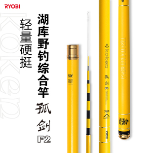 ryobi利优比鱼竿手竿鲫，鱼竿7.2米碳素综合鱼竿28调4.5米台钓鱼竿r