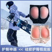 硅胶假臀内裤滑雪护臀硅胶垫，防摔垫单板护具，防摔滑冰内穿屁垫屁股