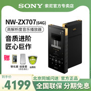 sony索尼nw-zx707无损高解析度音乐播放器安卓，mp3随身听zx707