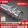 加厚PVC钢丝软管耐高温塑料管钢丝管软管透明管抽水管耐油真空管