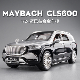 1 24奔驰迈巴赫GLS600合金车模型儿童玩具车礼物摆件仿真汽车模型