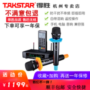takstar得胜ts-6500fx无线麦克风动圈，u段话筒(段话筒，)家用k歌电脑手机用