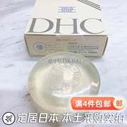 日本采购直邮 DHC橄榄蜂蜜滋养皂90g绵密泡沫温和洁面