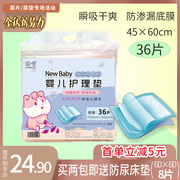 绱嗳婴儿护理垫隔尿，床垫防尿床一次性产褥垫，单多功能尿垫4560