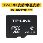 水星tp-link128g内存卡microsd卡监控摄像头，手机通用高速tf卡，存储卡32g64g256g安防监控class10高速闪存卡