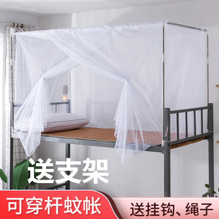 【包含支架】可穿杆学生宿舍上铺单人床0.9米双人1.2m防尘顶蚊帐
