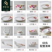 柳家窑玉和堂骨瓷餐具套装，景德镇陶瓷碗盘，组合欧式碗碟套装家用结