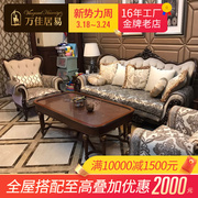 美式实木布艺沙发123组合三人，位欧式古典客厅复古整装大户型家具