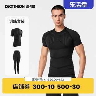 迪卡侬紧身衣男跑步运动套装健身服装篮球长袖，训练服速干衣sat2