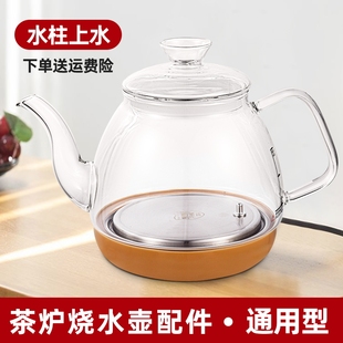 全自动茶炉泡茶玻璃电热烧水壶，底部上水茶台茶吧机煮茶具单壶配件