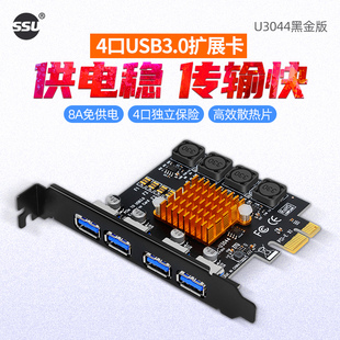 SSU PCI-E转USB3.0扩展卡4口台式电脑USB3.0前置19Pin转接扩展卡