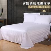 宾馆酒店床单纯棉白色，三公分条纹加密加厚美容院床单床笠