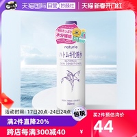 自营娥佩兰薏仁水，500ml补水保湿化妆水，敏感肌爽肤水提亮