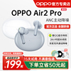 OPPOencoair2pro蓝牙耳机降噪耳机真无线运动游戏耳机