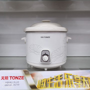 天际DDG-50N陶瓷5升慢炖电炖锅煮粥煲汤炖甜品燕窝大容量养生机械