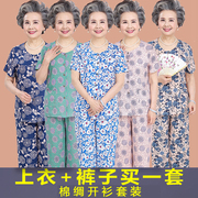 中老年人夏装女短袖妈妈，装套装60-70-80岁棉绸奶奶，装老人衣服裤子