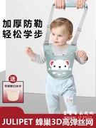 日本宝宝学步带婴儿学走路牵引带防摔防勒夏季安全护腰型小孩学步