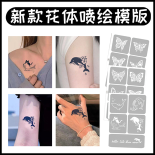 海豚蝴蝶喷绘纹身模板镂空图案，海娜膏果汁半永久纹绣锁骨花臂虎口