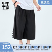 半墨大码男装新中式国风七分裤，男加肥加大胖子，阔腿裤宽松裙裤潮流