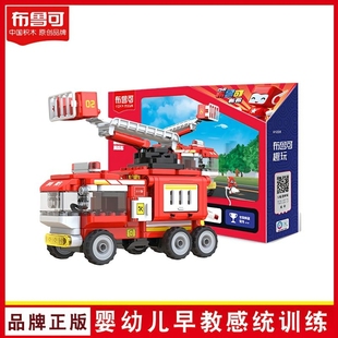 布鲁可布布百变(布百变)消防车，遥控救护车儿童，大颗粒积木拼搭组装早教玩具