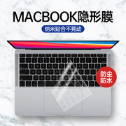 适用苹果笔记本键盘膜macbook air13.6保护膜防水13.3防污渍pro13