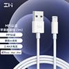 ZMI数据线MFi认证适用于苹果iPhone14Pro MAX/13/12/XS/XR/11/SE3/X/6手机ipad mini平板加长2米充电线