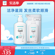 乐活季curel珂润保湿洗发水，420ml+补充装360ml360ml*2