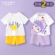 2件 宝宝短袖套装夏装婴儿衣服家居服2023童装男童女童睡衣潮