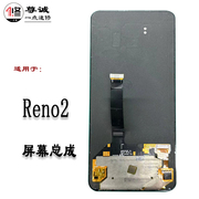 适用于OPPO Reno2手机屏幕reno2内外原换面液晶显示屏幕总成