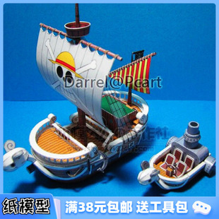 3D纸模型 海贼王船模黄金梅丽号2件套创意礼物手工diy 精装印刷品