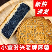 广西钦州小董月饼时兴麻蓉五仁豆沙流心蛋黄月饼中秋老式大月饼