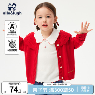 阿路和如女童红色毛衣羊绒针织，开衫外套2024春季儿童上衣洋气时髦