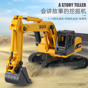儿童工程车玩具套装大号挖掘机声光挖土勾机模型，会讲故事男孩礼物