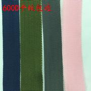 600d平纹包边带(包边带)pp丙纶新欧标箱包织带，2.2cm彩色黑色包边条