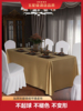 长方形桌布酒店会议室商务，高级感定制白色长，条桌餐桌台布布艺