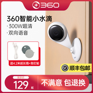 360小水滴摄影头2K无线摄像机手机远程监控器家用室内360度全景高清夜视