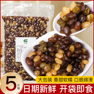 糖纳多彩豆商用5斤甜蜜豆即食粽子水果，捞冰粉粥甜品奶茶店用配料