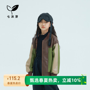 七沐芽原创童装男童机车服春秋款可水洗皮衣外套，女童洋气飞行夹克