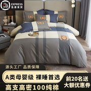 床上用品四件套纯棉全棉100高档床单被套轻奢床笠罩20244卡通
