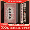 低价体验装蕴品2013年《十年陈香》布朗山普洱茶熟茶砖茶250g