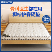 天然椰棕床垫1.5米可折叠儿童偏硬棕垫，1.8米护腰棕榈硬垫乳胶床垫