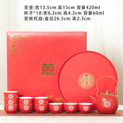 新中式结婚茶具陶瓷红色，敬茶杯婚庆陪嫁敬茶壶奉茶改口茶杯新婚促