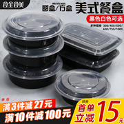 美式高档圆形一次性餐盒1000ml/700塑料打包盒凸盖饭盒外卖盒汤碗