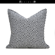 新中式黑白色几何靠包床头抱枕套现代样板房靠垫客厅沙发高档靠枕