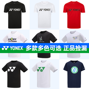 yonex尤尼克斯羽毛球服运动服男女，款速干短袖t恤yy比赛服115179