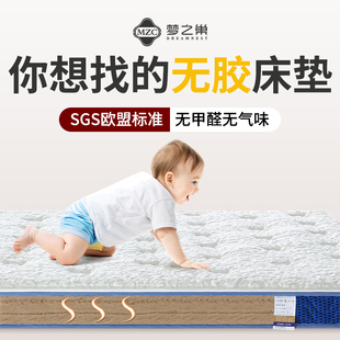 梦之巢儿童床垫 天然平铺黄麻防螨床垫透气天然乳胶床垫可定制