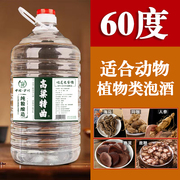 泸州60度纯粮食原浆老酒高粱，白酒浓香型散装高度，泡酒大桶装五升