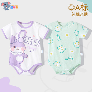 新生婴儿衣服满月宝宝三角，包屁衣婴儿连体衣，纯棉哈衣初生男女夏装