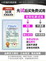 fibroin面膜小f补水保湿贴片，3年